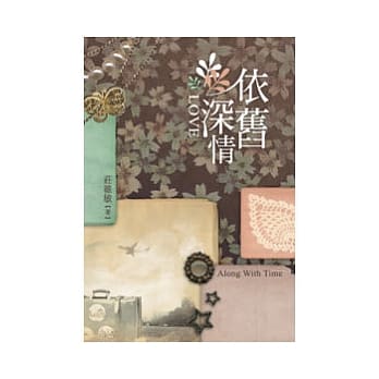 依旧深情 pdf epub mobi 电子书 下载