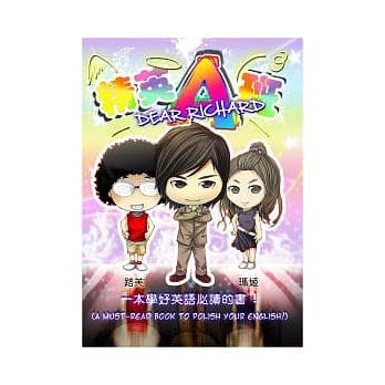 精英A班 pdf epub mobi 电子书 下载