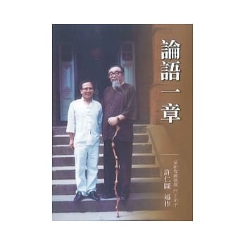 论语一章 pdf epub mobi 电子书 下载