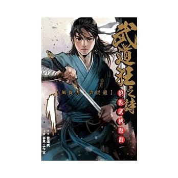 武道狂之诗 1 pdf epub mobi 电子书 下载