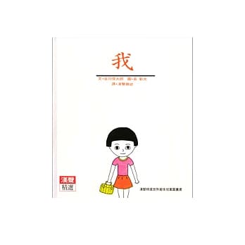 我 pdf epub mobi 电子书 下载