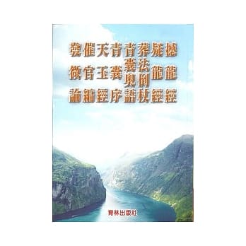 标点撼龙经疑龙经 pdf epub mobi 电子书 下载