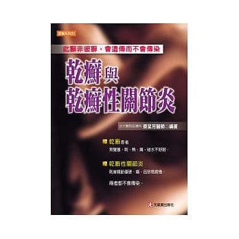 干癣与干癣性关节炎 pdf epub mobi 电子书 下载