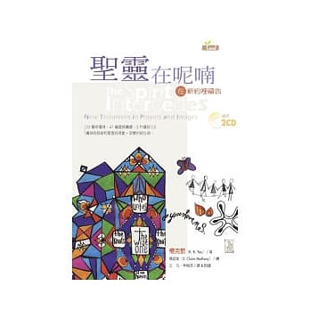 圣灵在呢喃：在新约里祷告 pdf epub mobi 电子书 下载