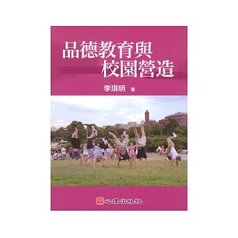 品德教育与校园营造 pdf epub mobi 电子书 下载