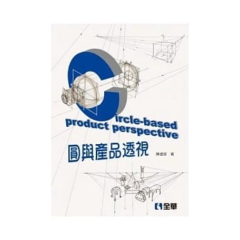 圆与产品透视(精装本) pdf epub mobi 电子书 下载
