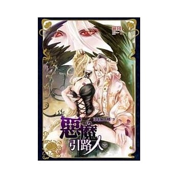 恶魔引路人 6 深红之祸 下 pdf epub mobi 电子书 下载