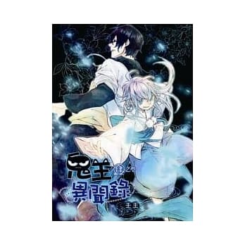 鬼王异闻录 肆之卷 壬王(完) pdf epub mobi 电子书 下载