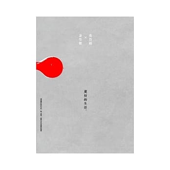 更好的生活 pdf epub mobi 电子书 下载