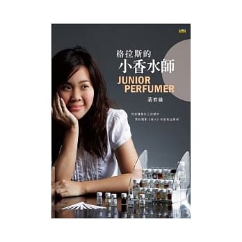 格拉斯的小香水师 pdf epub mobi 电子书 下载