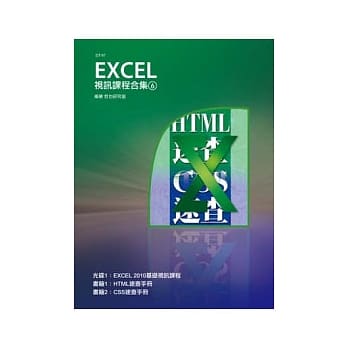 Excel 视讯课程合集(6)(附CD) pdf epub mobi 电子书 下载