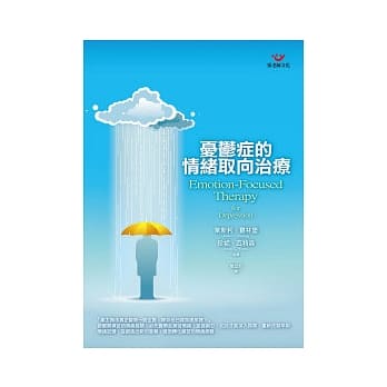 忧郁症的情绪取向治疗 pdf epub mobi 电子书 下载