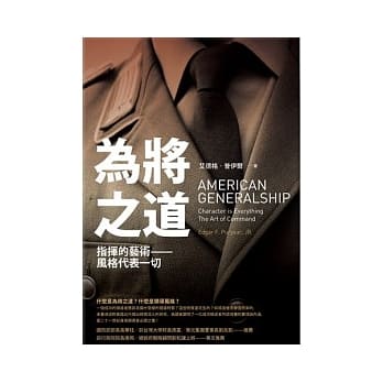 为将之道 pdf epub mobi 电子书 下载