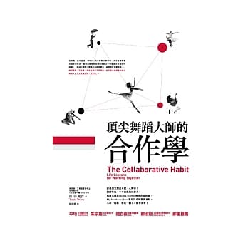 顶尖舞蹈大师的合作学 pdf epub mobi 电子书 下载