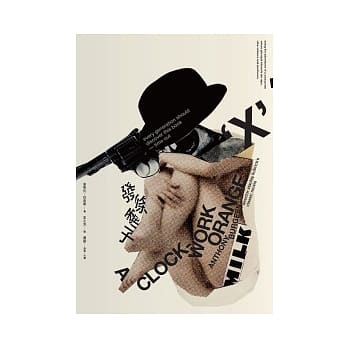 发条橘子 pdf epub mobi 电子书 下载