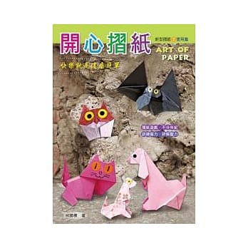 开心折纸 pdf epub mobi 电子书 下载