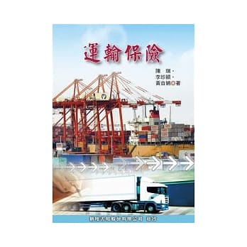 运输保险 pdf epub mobi 电子书 下载