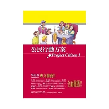 公民行动方案 pdf epub mobi 电子书 下载