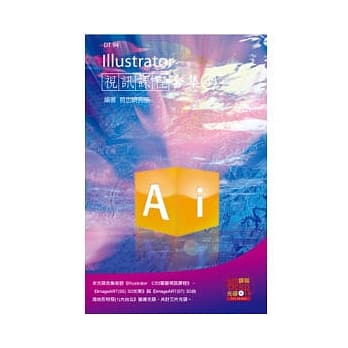 Illustrator 视讯课程合集(4)(附CD) pdf epub mobi 电子书 下载