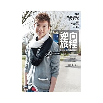 逆向旅程：辰亦儒温哥华留学记 pdf epub mobi 电子书 下载