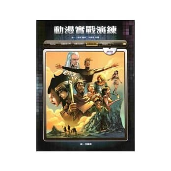 动画实战演练 pdf epub mobi 电子书 下载