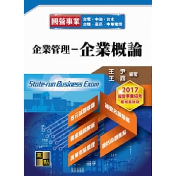 企业管理：企业概论 pdf epub mobi 电子书 下载