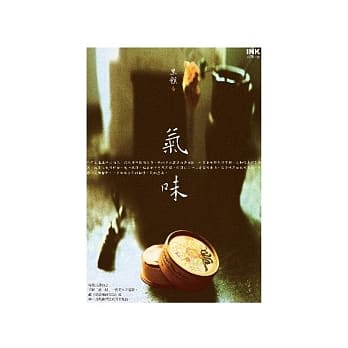 气味 pdf epub mobi 电子书 下载