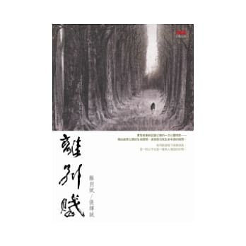 离别赋 pdf epub mobi 电子书 下载