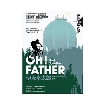 OH! FATHER pdf epub mobi 电子书 下载