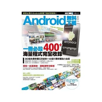 Android无料下载 no1 pdf epub mobi 电子书 下载