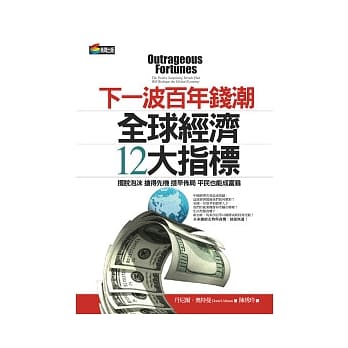 全球经济12大指标 pdf epub mobi 电子书 下载