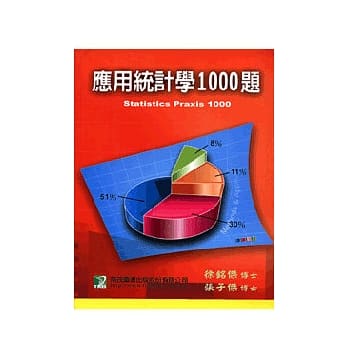 应用统计学题库1000题(15版) pdf epub mobi 电子书 下载