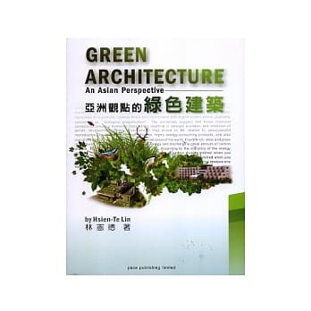 亚洲观点的绿色建筑 pdf epub mobi 电子书 下载