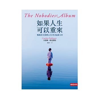 如果人生可以重来 pdf epub mobi 电子书 下载