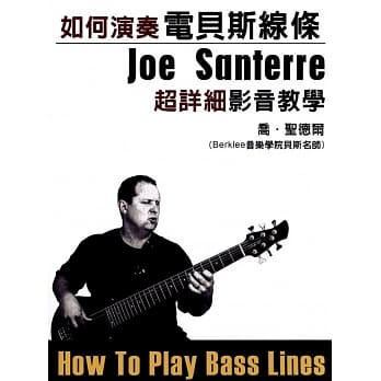 如何演奏电贝斯线条（附DVD） pdf epub mobi 电子书 下载