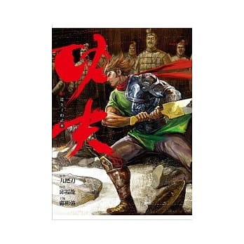 漫画版．功夫 3 遗失了的武林 pdf epub mobi 电子书 下载