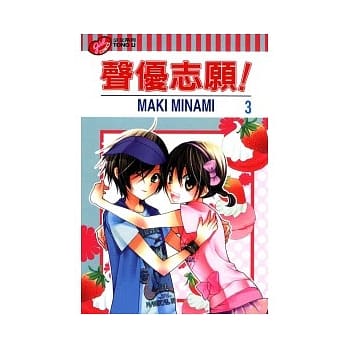 声优志愿 3 pdf epub mobi 电子书 下载