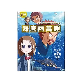 海底两万哩 pdf epub mobi 电子书 下载