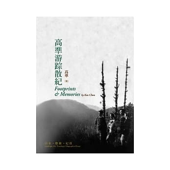 高准游踪散纪 pdf epub mobi 电子书 下载