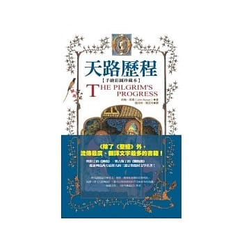 天路历程(新版) pdf epub mobi 电子书 下载