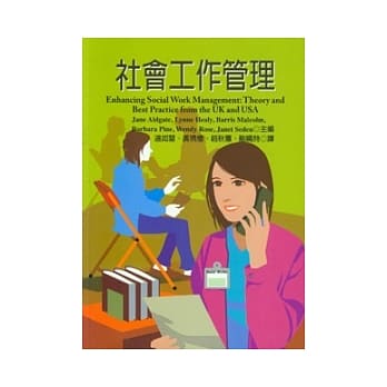 社会工作管理 pdf epub mobi 电子书 下载
