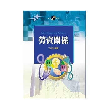 劳资关系 pdf epub mobi 电子书 下载