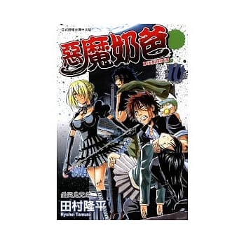 恶魔奶爸(10) pdf epub mobi 电子书 下载