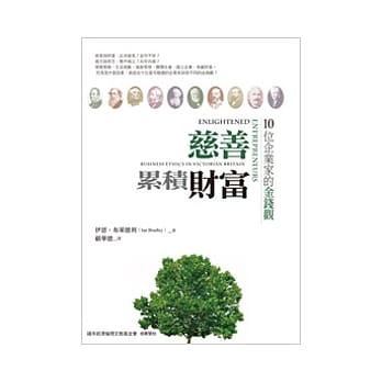 慈善累积财富：10位企业家的金钱观 pdf epub mobi 电子书 下载