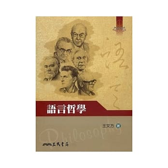 语言哲学 pdf epub mobi 电子书 下载