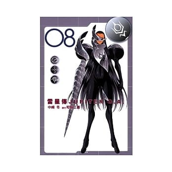 雷星传 JUPITER O.A 8完 pdf epub mobi 电子书 下载