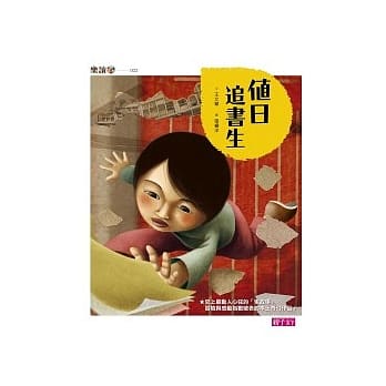 值日追书生 pdf epub mobi 电子书 下载