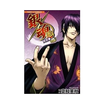 银魂角色书 3 pdf epub mobi 电子书 下载