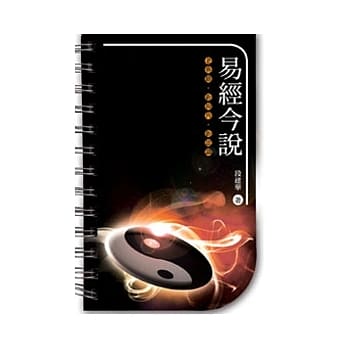 易经今说 pdf epub mobi 电子书 下载