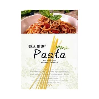 跟大厨煮Pasta pdf epub mobi 电子书 下载
